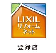 LIXIL リフォームネット