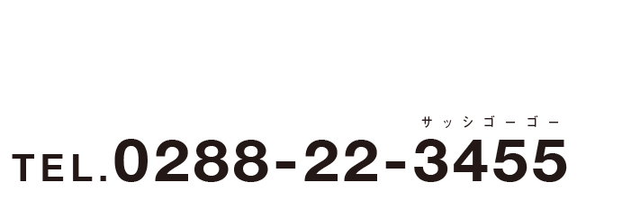 TEL.0288-22-3455
